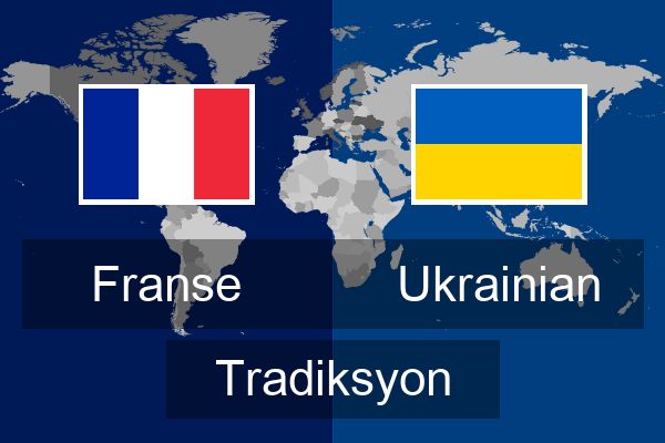  Ukrainian Tradiksyon