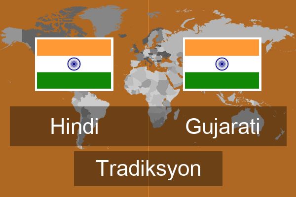  Gujarati Tradiksyon