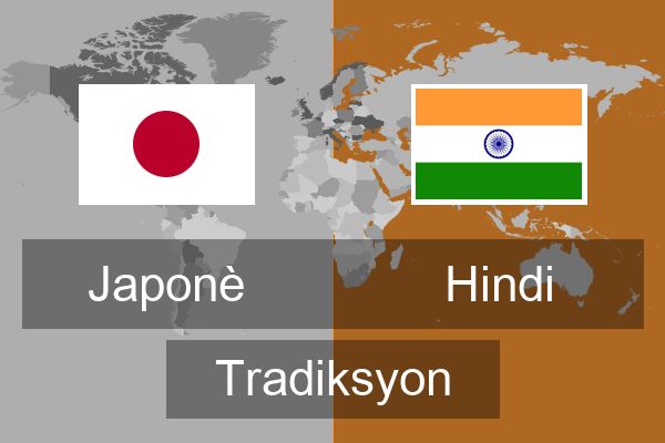  Hindi Tradiksyon