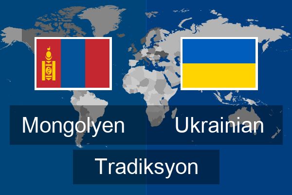  Ukrainian Tradiksyon
