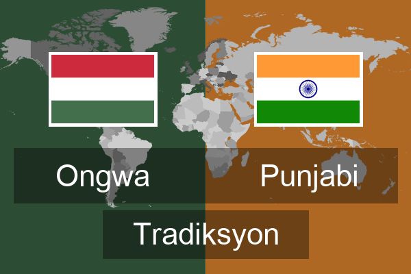  Punjabi Tradiksyon