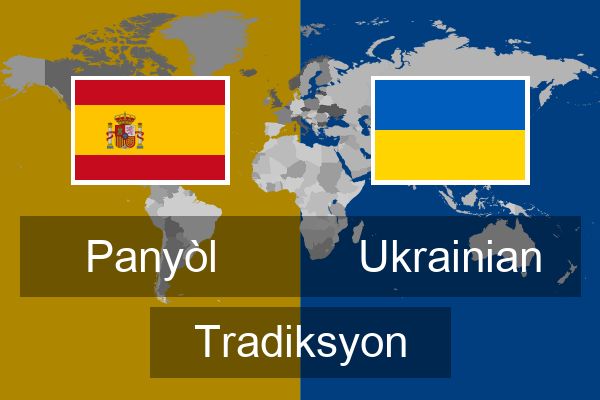  Ukrainian Tradiksyon