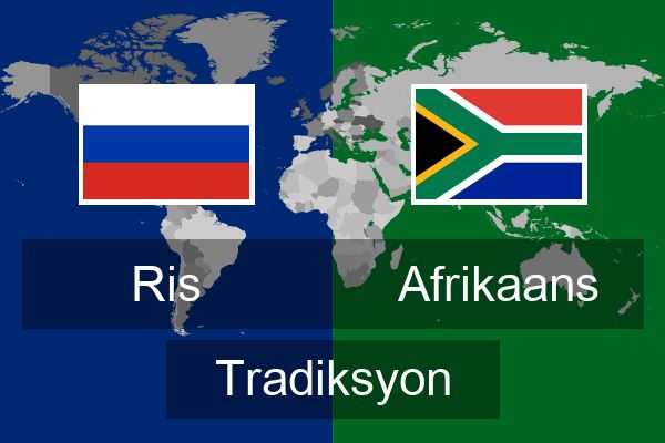  Afrikaans Tradiksyon