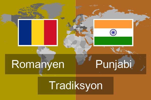  Punjabi Tradiksyon