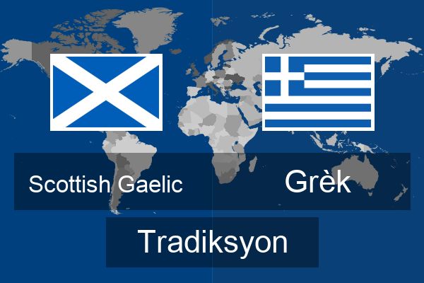  Grèk Tradiksyon