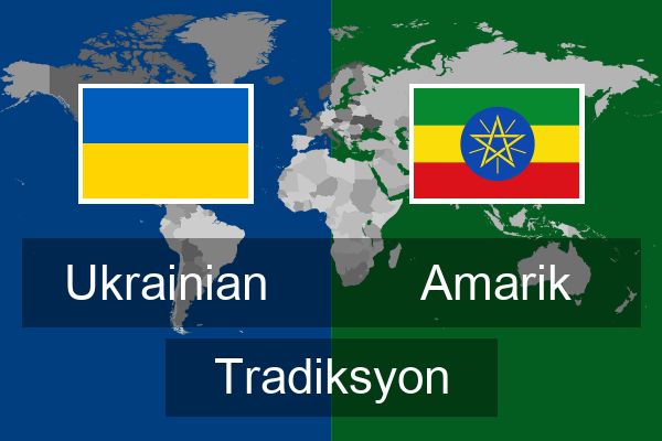  Amarik Tradiksyon