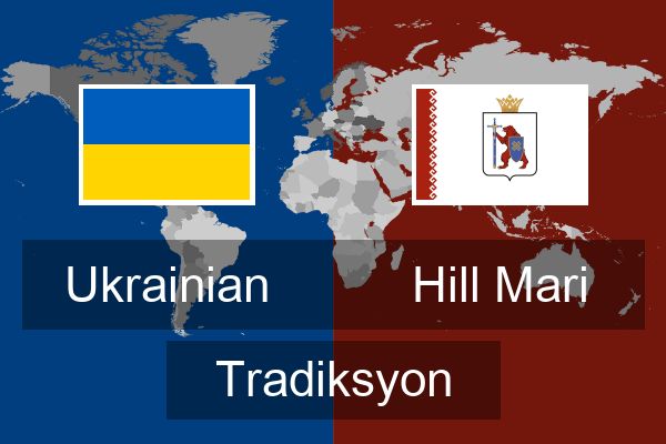  Hill Mari Tradiksyon