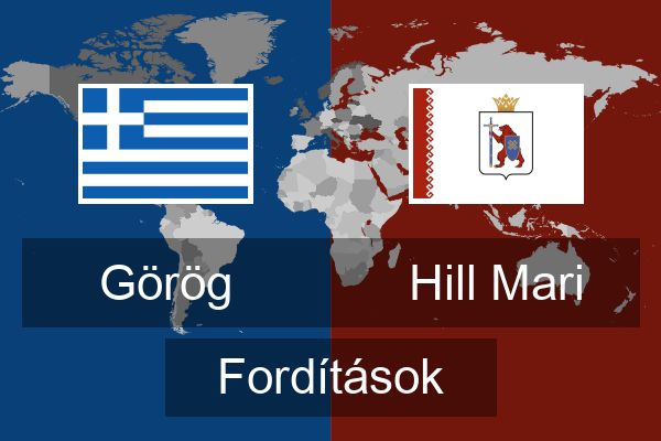  Hill Mari Fordítások