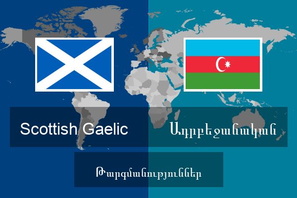  Ադրբեջանական Թարգմանություններ