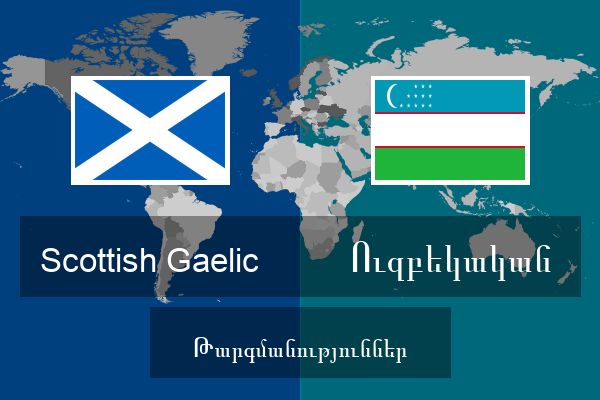 Ուզբեկական Թարգմանություններ