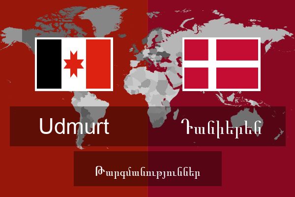  Դանիերեն Թարգմանություններ