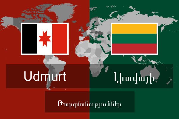  Լիտվայի Թարգմանություններ