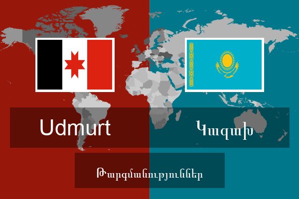  Կազախ Թարգմանություններ