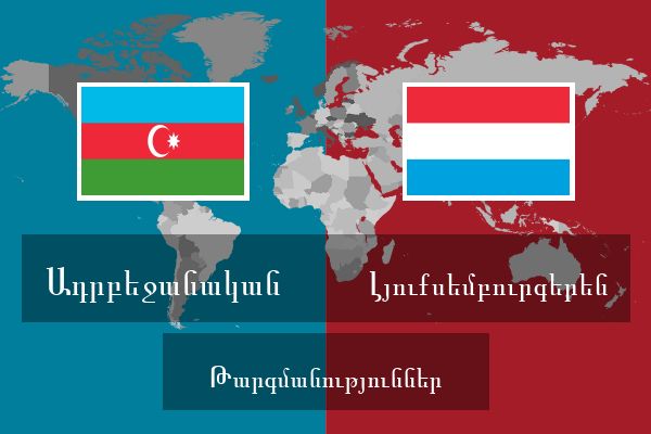  Լյուքսեմբուրգերեն Թարգմանություններ