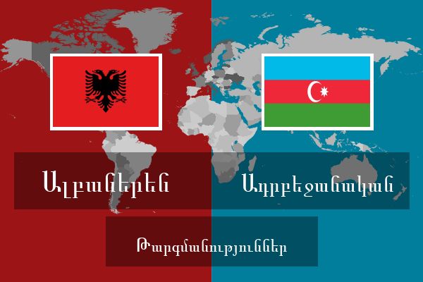  Ադրբեջանական Թարգմանություններ