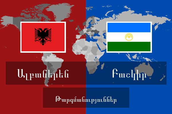  Բաշկիր Թարգմանություններ