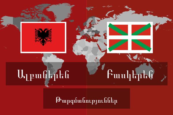  Բասկերեն Թարգմանություններ