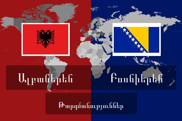  Բոսնիերեն Թարգմանություններ