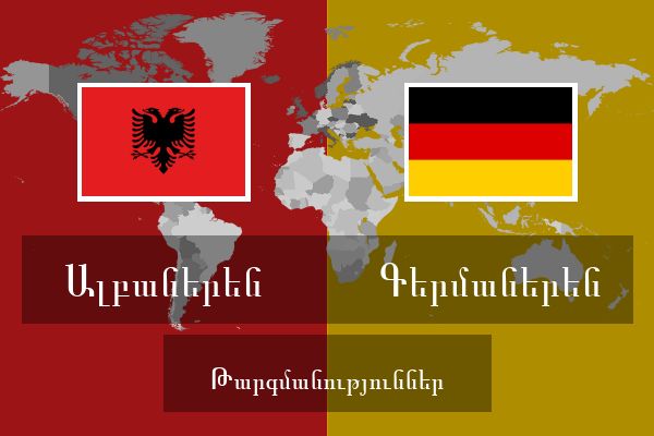  Գերմաներեն Թարգմանություններ