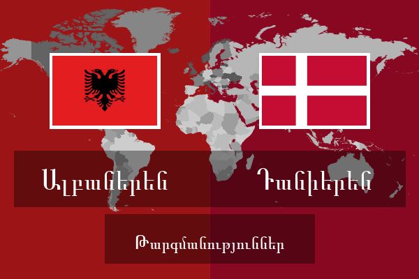  Դանիերեն Թարգմանություններ