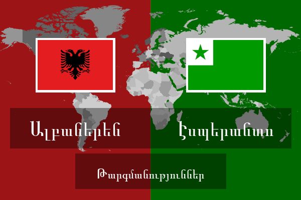  Էսպերանտո Թարգմանություններ