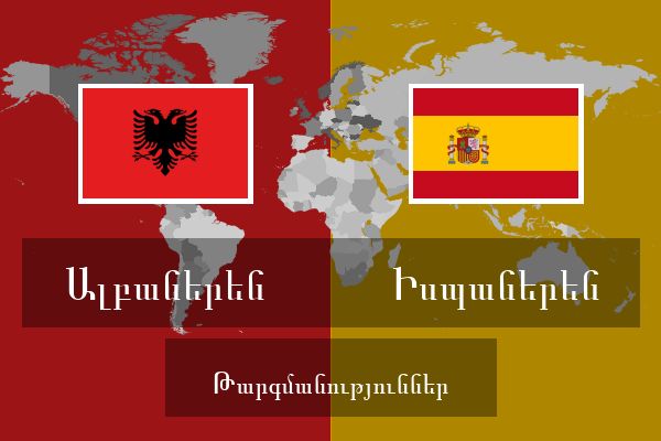  Իսպաներեն Թարգմանություններ