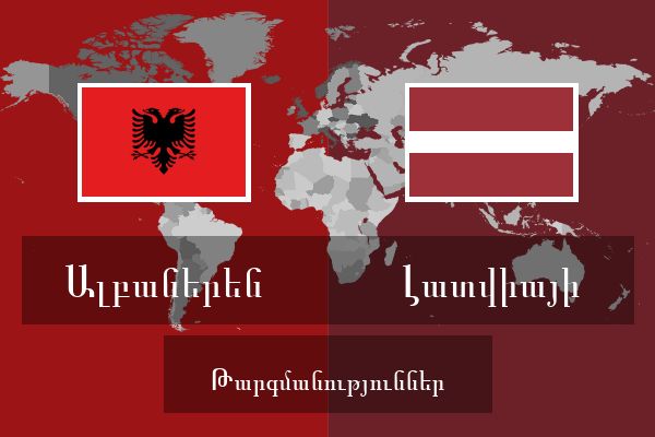  Լատվիայի Թարգմանություններ