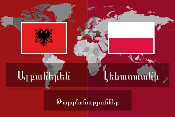  Լեհաստանի Թարգմանություններ