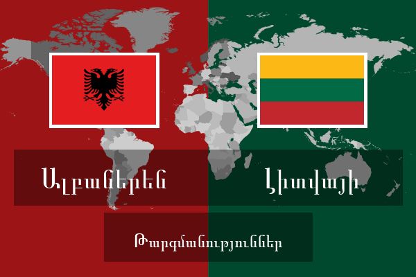  Լիտվայի Թարգմանություններ