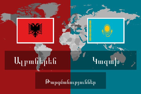  Կազախ Թարգմանություններ