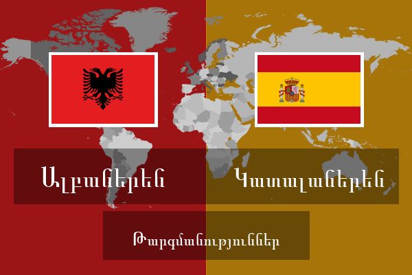  Կատալաներեն Թարգմանություններ