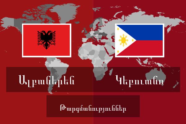 Կեբուանո Թարգմանություններ
