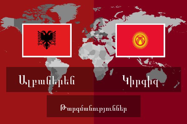  Կիրգիզ Թարգմանություններ