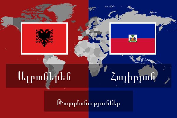  Հայիթյան Թարգմանություններ