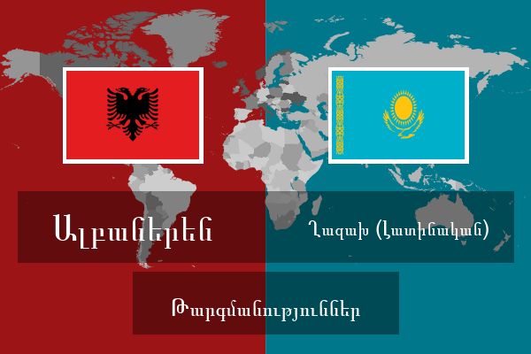  Ղազախ (Լատինական) Թարգմանություններ