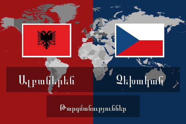  Չեխական Թարգմանություններ