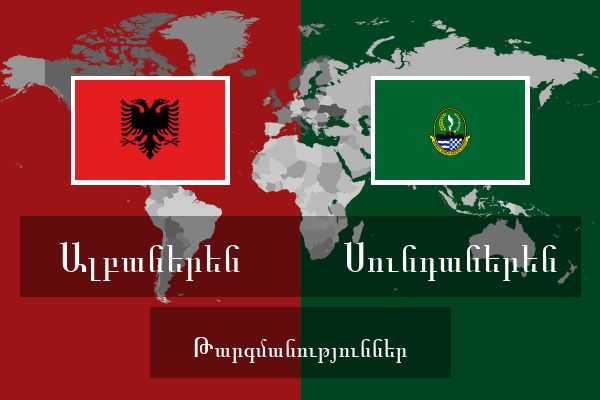  Սունդաներեն Թարգմանություններ