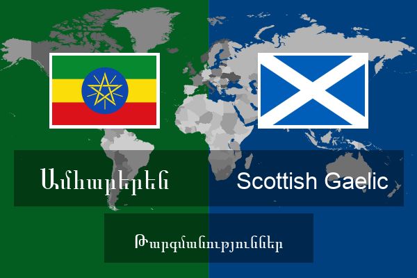  Scottish Gaelic Թարգմանություններ