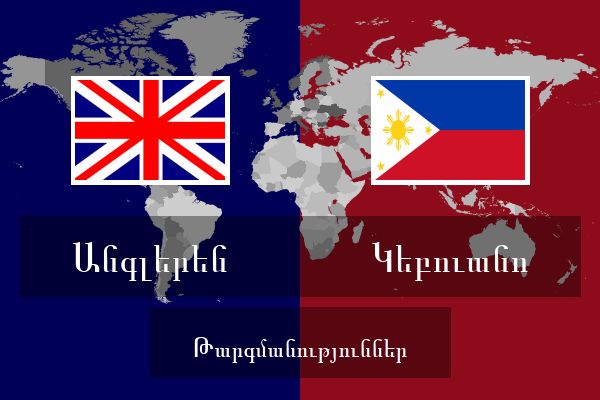  Կեբուանո Թարգմանություններ