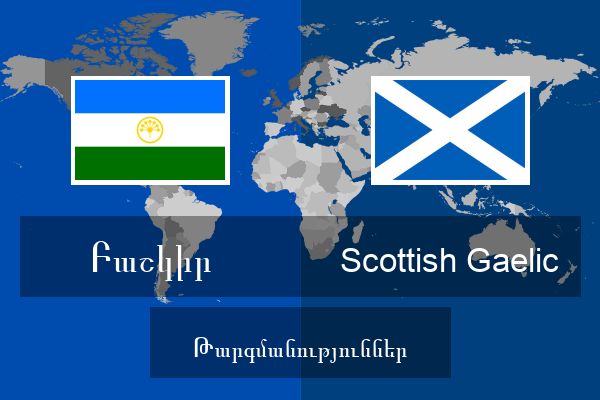  Scottish Gaelic Թարգմանություններ