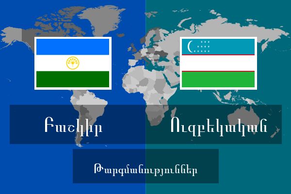  Ուզբեկական Թարգմանություններ