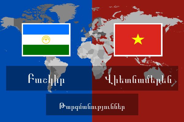 Վիետնամերեն Թարգմանություններ