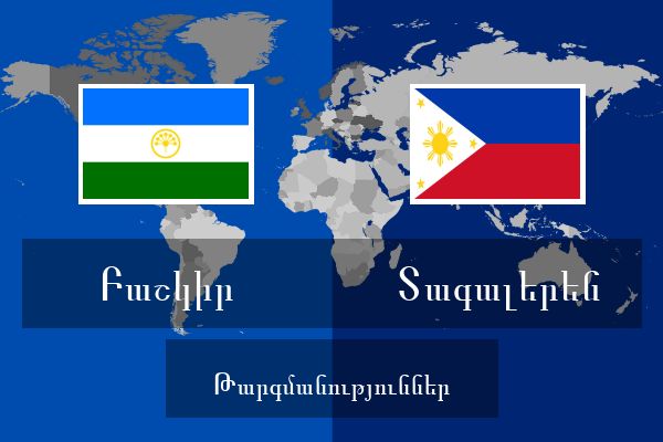  Տագալերեն Թարգմանություններ
