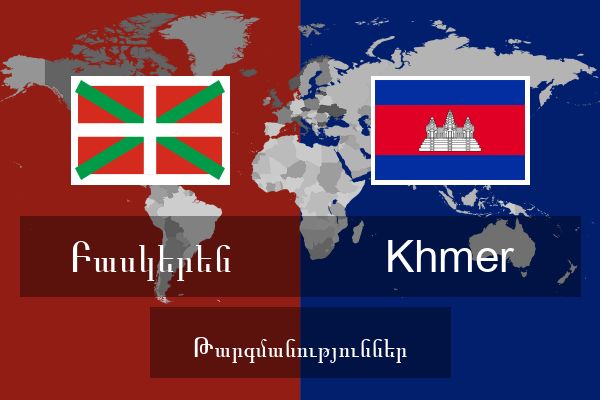  Khmer Թարգմանություններ