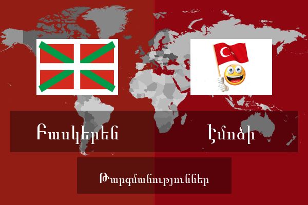  Էմոձի Թարգմանություններ