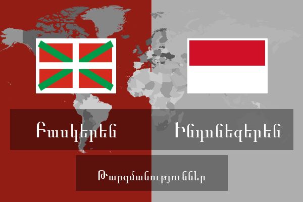  Ինդոնեզերեն Թարգմանություններ