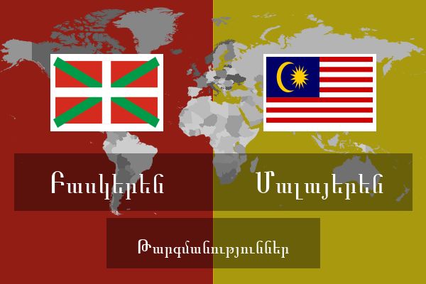  Մալայերեն Թարգմանություններ