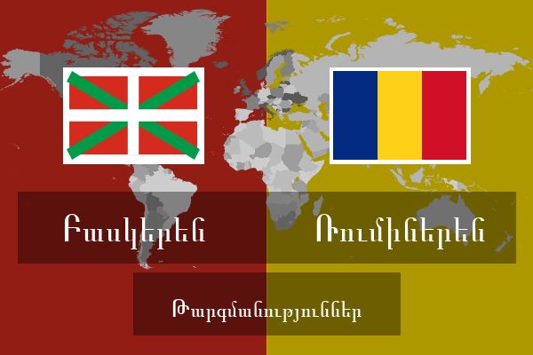  Ռումիներեն Թարգմանություններ
