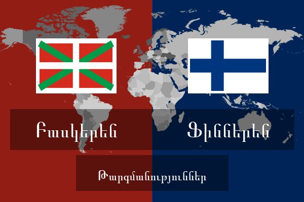  Ֆիններեն Թարգմանություններ