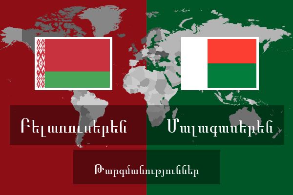  Մալագասերեն Թարգմանություններ